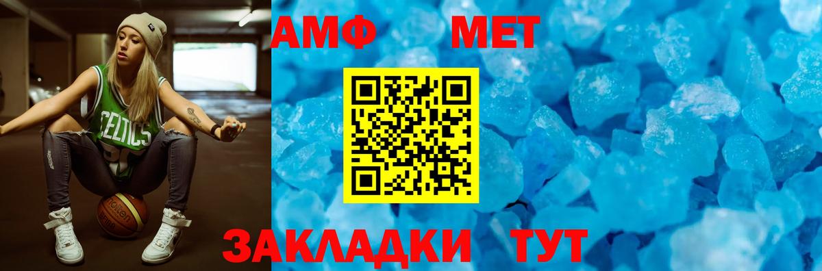 АМФ  Амфетамин Premium  Вход с VPN  Арзамас  АМФЕТАМИН 