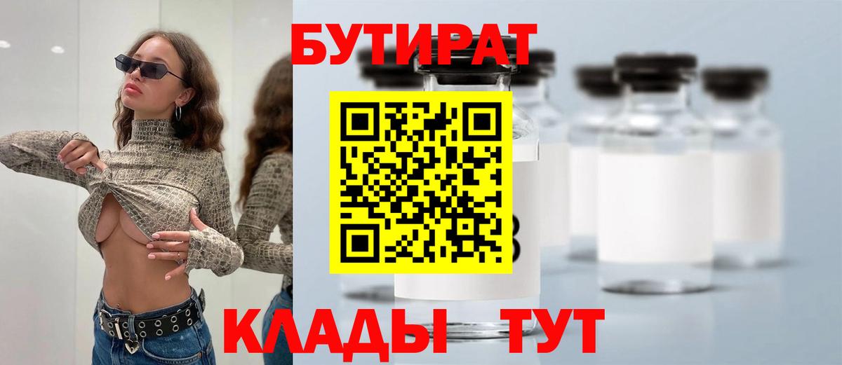 Арзамас  Бутират  Вход с VPN  Бутират буратино 