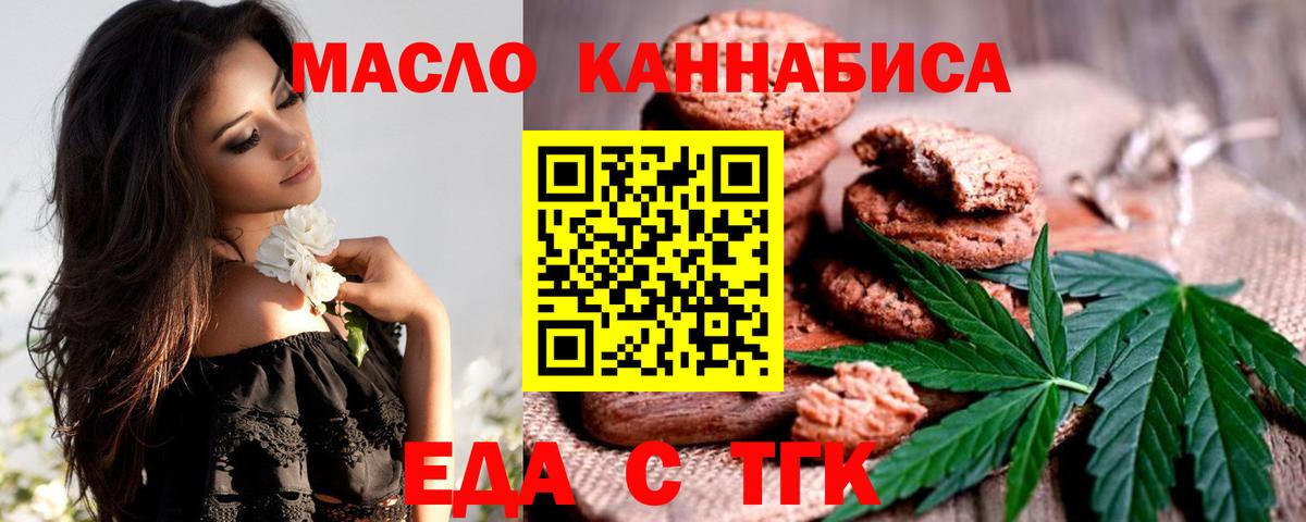 Арзамас  Еда ТГК марихуана  Вход с VPN 