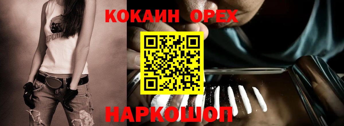 COCAIN VHQ  Вход с VPN  Арзамас 