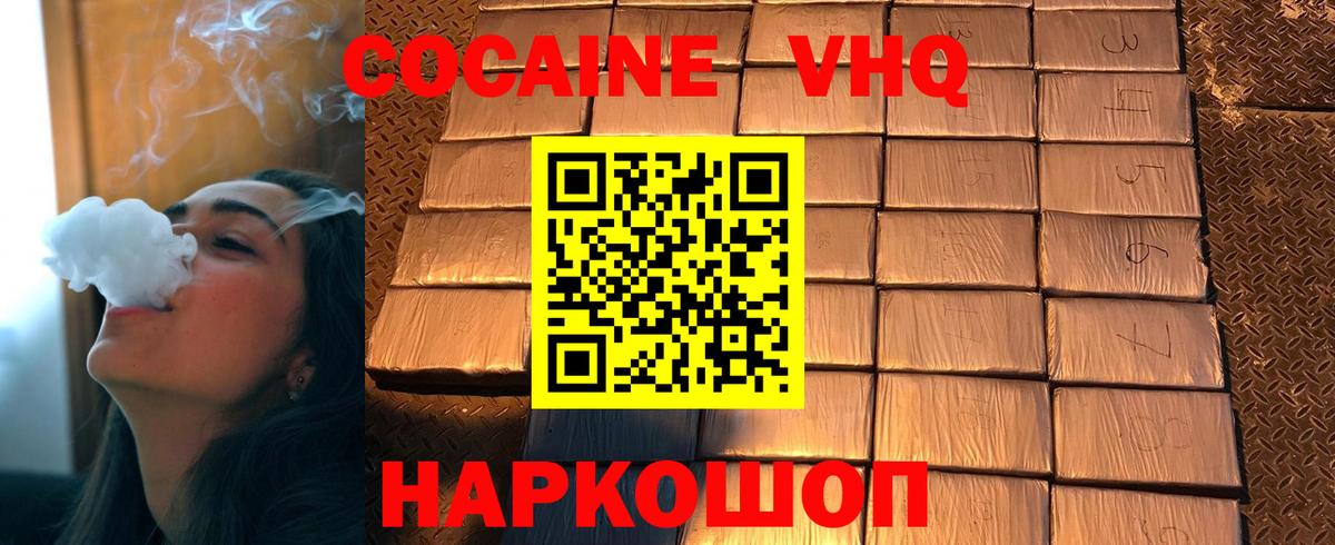 КОКАИН Перу Арзамас