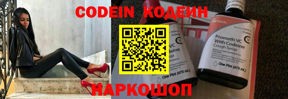 Арзамас  Кодеин Purple Drank  Вход с VPN  как найти наркотики  Codein Purple Drank 