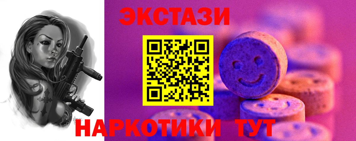 Экстази XTC Арзамас