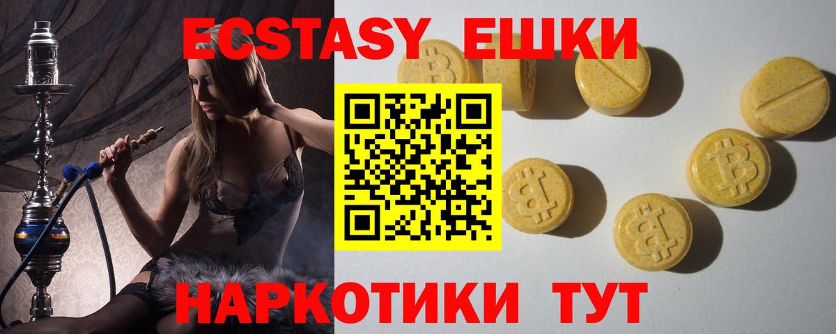 ЭКСТАЗИ  Вход с VPN  Арзамас  ЭКСТАЗИ 280 MDMA  Ecstasy бентли 