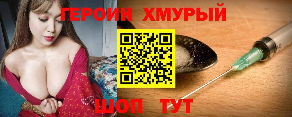 Героин афганец  Вход с VPN  Арзамас 
