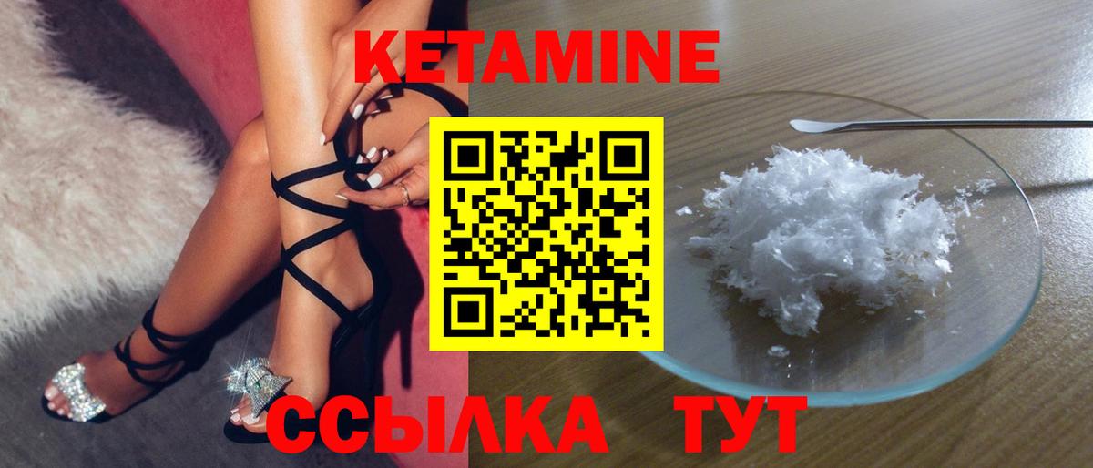 КЕТАМИН VHQ  КЕТАМИН VHQ  Вход с VPN  Арзамас 