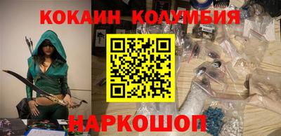 кокаин премиум Мариинск