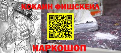 кокаин премиум Мариинск