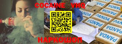 кокаин премиум Мариинск