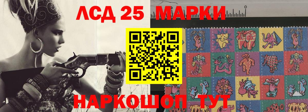 LSD-25 экстази кислота Арзамас