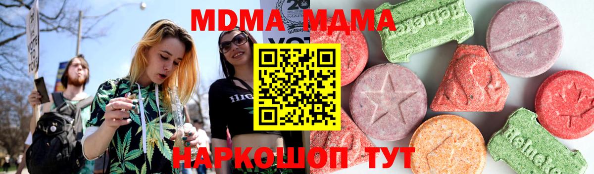 Арзамас  MDMA crystal  MDMA кристаллы  Вход с VPN 