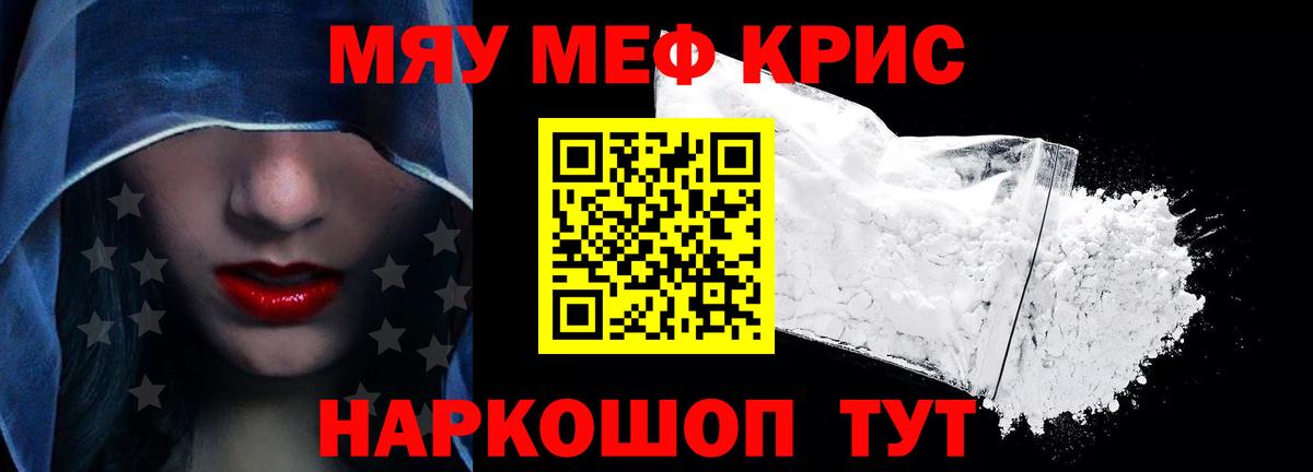 МЕФ  МЕФ VHQ  Вход с VPN  Мефедрон  Арзамас 