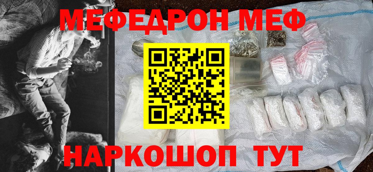МЕФ  Арзамас