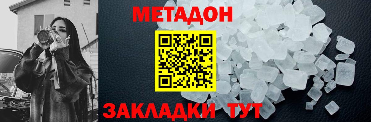 Метадон VHQ  Вход с VPN  shop Telegram  МЕТАДОН белоснежный  Арзамас 