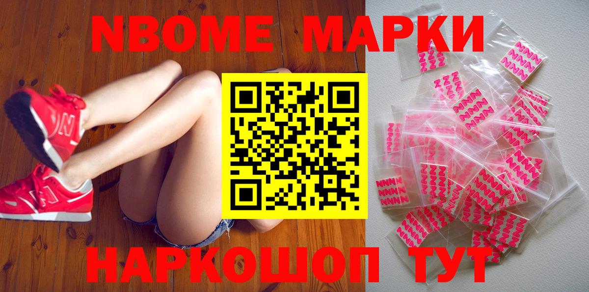 Арзамас  Марки 25I-NBOMe 1,5мг  Марки N-bome  Марки 25I-NBOMe 1,5мг  Вход с VPN 