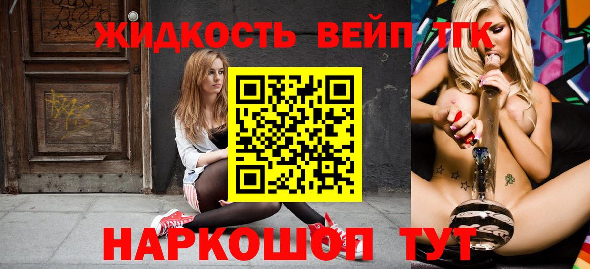 Дистиллят ТГК вейп с тгк Арзамас