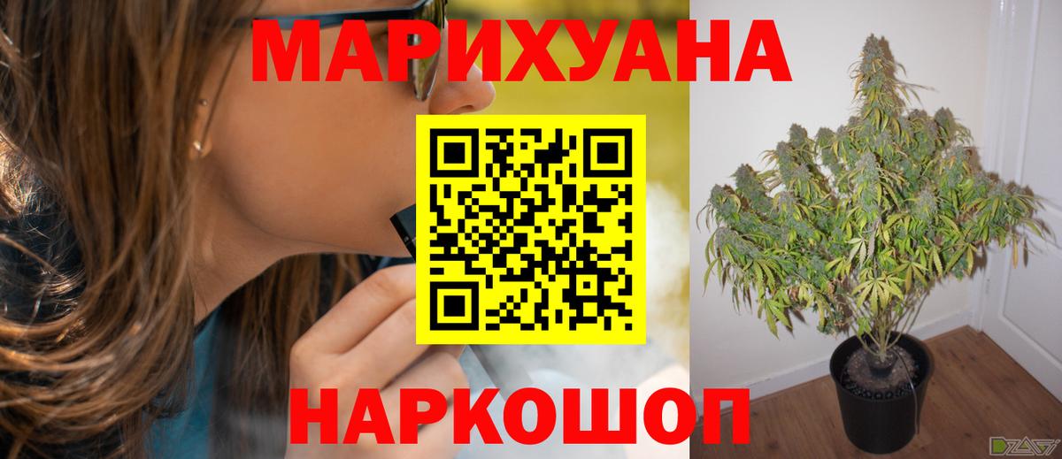 Арзамас  Бошки Шишки AK-47  Вход с VPN  Шишки марихуана тримм 